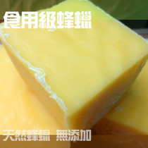 Natural Yellow Beeswax Beeswax Medicinal Wenwan Mahogany Floor Furniture Waxing and Polishing Batik Candles Lipstick Materials