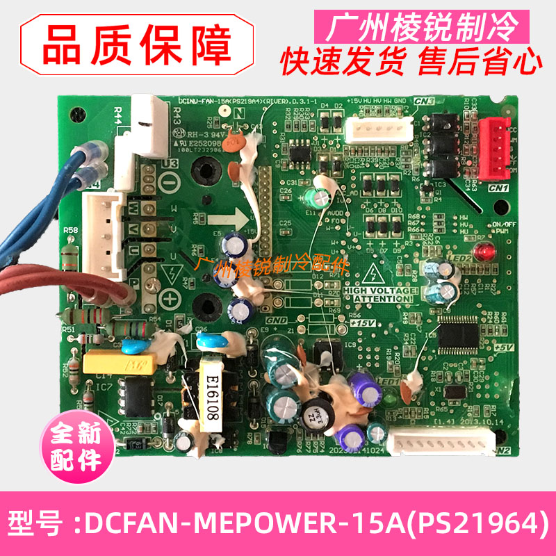 New 15A Fan Drive Module DCFAN-ME-POWER-15A (PS21964)DC Motor Drive Board