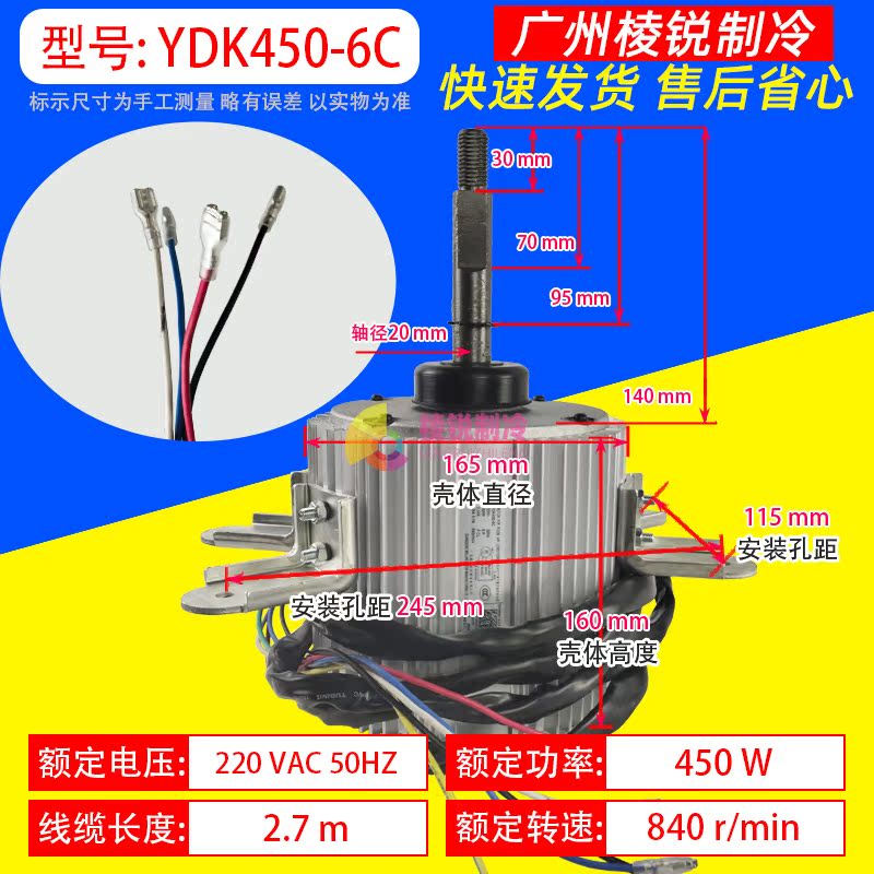 YDK450-6C is suitable for Midea central air conditioning motor multi-line fan motor axial flow blade 700*202 new
