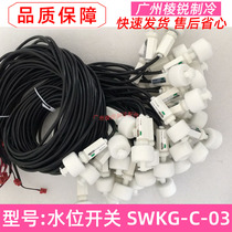 New KF-51Q Y-A (R3)Suitable for the United States air conditioning water level switch SWKG-C-03 control switch sensor