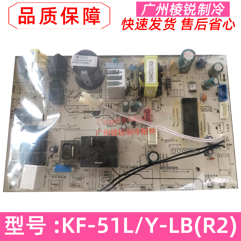 KF-51LW Y-LB (R2) applicable AIR CONDITIONING 2 Cupboard Inside Motherboard KF-51L Y-LB (R2)