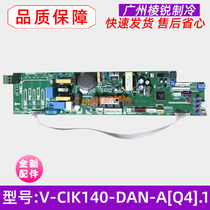 New MDV-D28Q4 N1-D for central air conditioning Main Control Board V-CIK140-DAN-AQ4] 1