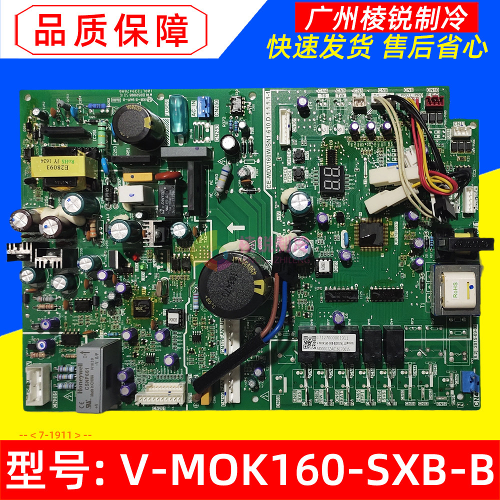 MDVH-V160W SN1-611(E1) Applicable to the United States circuit board V-MOK160-SXB-B0537A ] 11