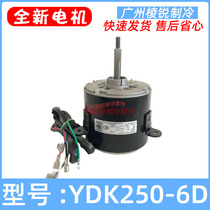 YDK250-6D Suitable for the United States air conditioning outdoor fan motor cooling fan motor axial fan blade 556*167