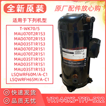 The new LSQWRF65M A-C is suitable for Midea central air conditioning air energy compressor VR144KS-TFP-522