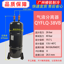 New QYFLQ-38VB Applicable Beauty Central Air Conditioning MDV-450W DSN1-830i Gas-Liquid Separator