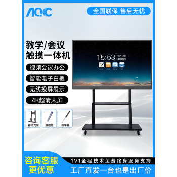 Multimedia conference and teaching all-in-one machine 4k ultra-clear touch electronic whiteboard 65 inches/75 inches/85 inches/100 inches