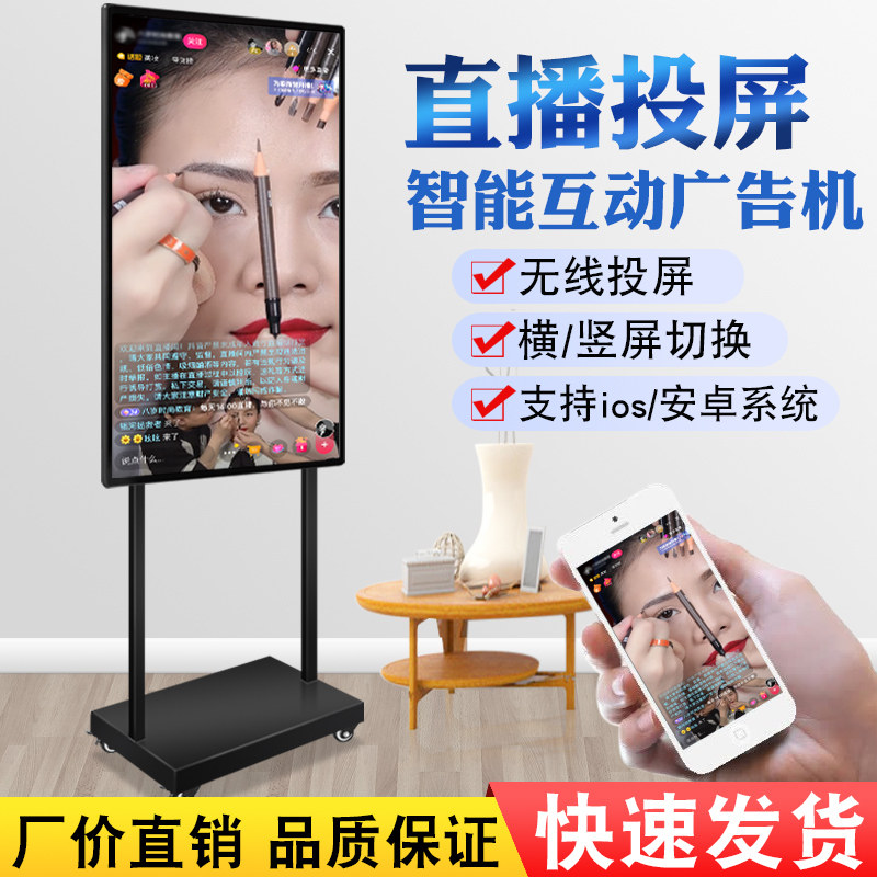 Live display vertical screen synchronous projection screen wireless touch interactive mobile phone Douyin Kuaishou TV large screen LCD