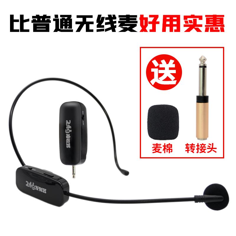 2 4G Wireless Microphone Teaching Megaphone Tuning Bench Speaker Louder Mural Meeting Yelling UHF Wearing Microphone
