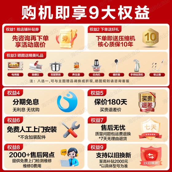 海尔冰柜200升零下38度超低温冷冻冷藏无霜家用冷柜