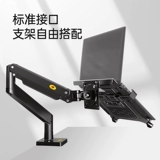 Ноутбук, настольная трубка, телескопическая крутящаяся подставка для увеличения высоты, 16 дюймов