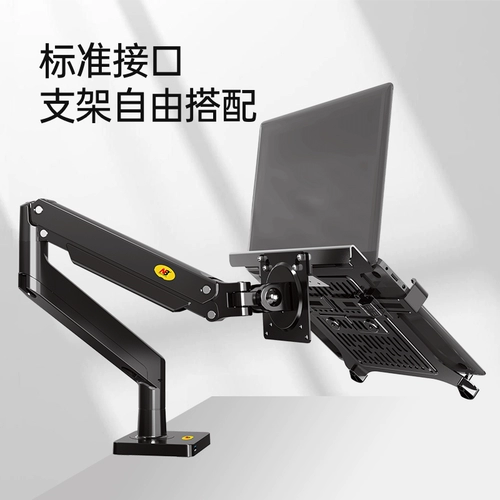 Ноутбук, настольная трубка, телескопическая крутящаяся подставка для увеличения высоты, 16 дюймов