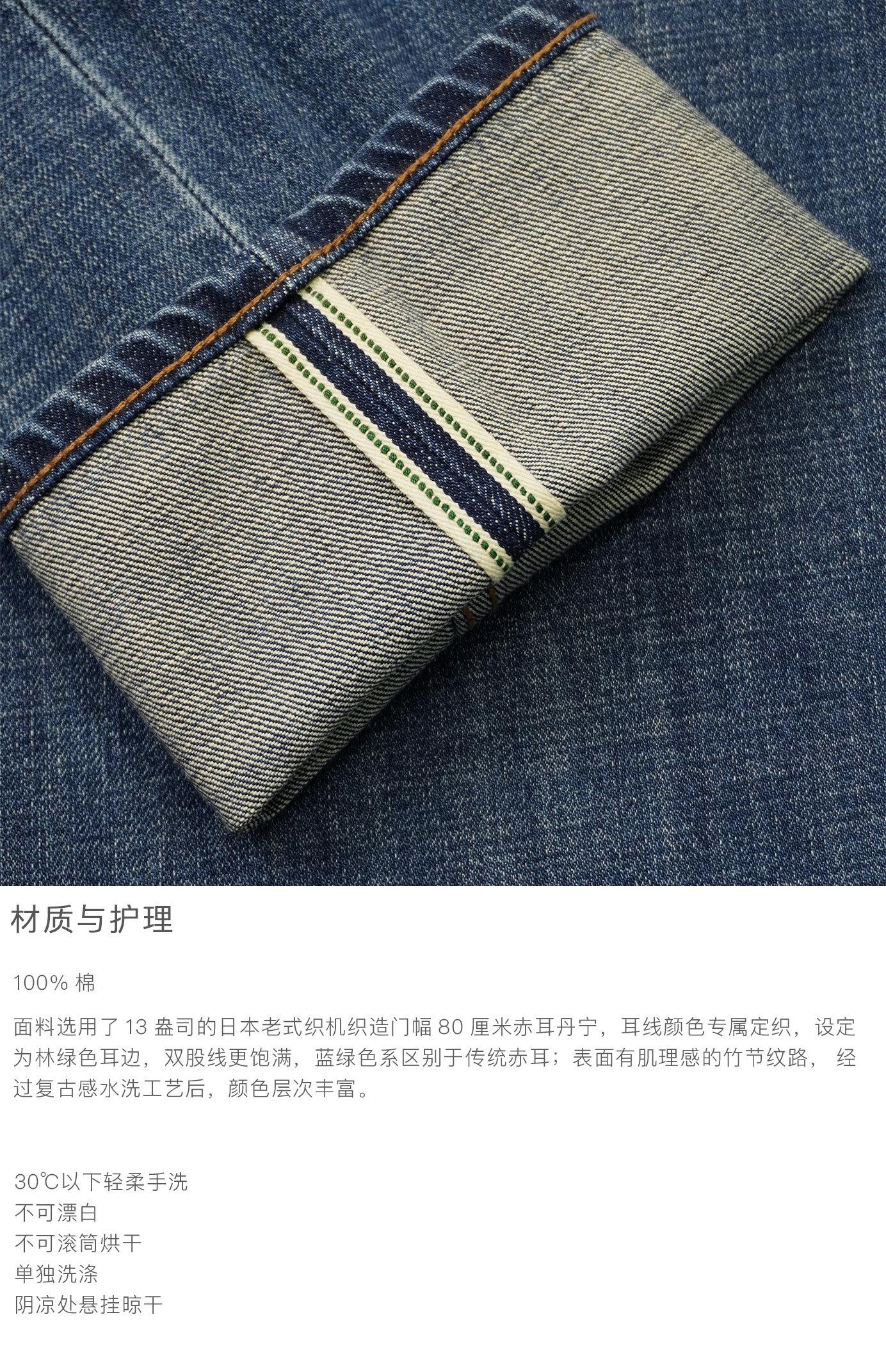 赤耳丹寧日系レトロ水洗ジーンズストレート細口ブルーデニムパンツ