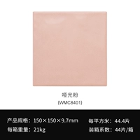 Сброс порошка (WMC8401)