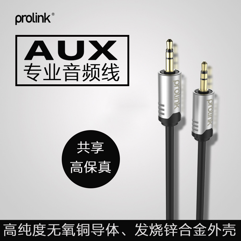 AUX audio cable 3 5mm male to bus car computer audio mobile phone connection universal plug cable extension