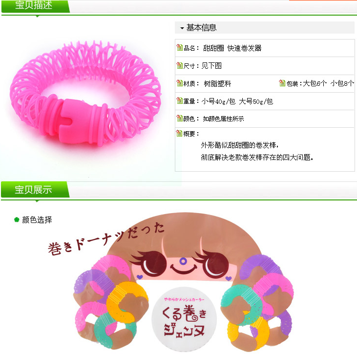 Extension cheveux - Ref 219626 Image 16