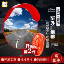 Outdoor traffic wide-angle mirror Road mirror 80cm garage turning mirror Intersection wide-angle mirror PC wide-angle mirror