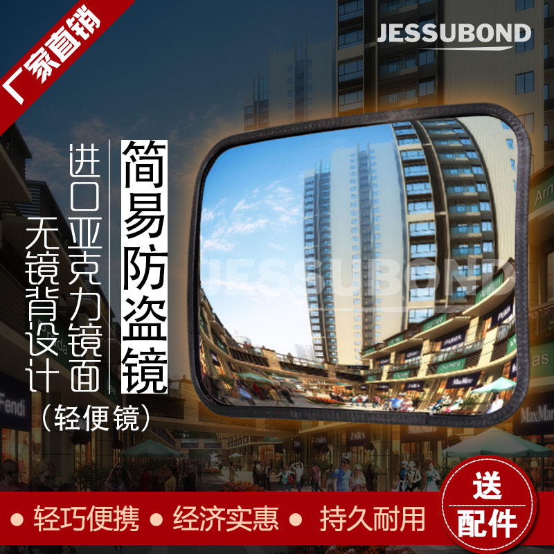 Small square lightweight mirror Supermarket anti-theft mirror Turning garage reversing anti-collision safety mirror Simple anti-theft mirror