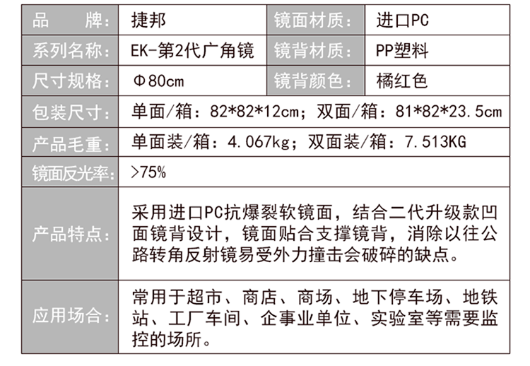 EK -PC Outdoor 80 (второе поколение) Страница --750px_08.gif