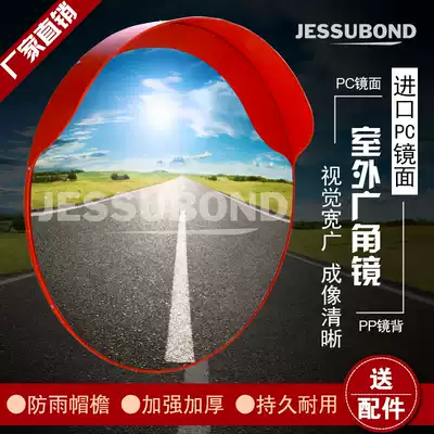 Jiebang outdoor traffic wide-angle mirror Road turning intersection convex mirror mirror Supermarket garage anti-collision safety mirror