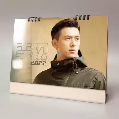 Li Xian 2021 2022 calendar star peripheral commemorative gift horizontal version Chronicle plan New Year Calendar Calendar