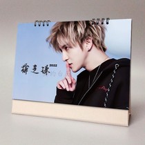 Xue Zhiqian 2022 2023 Billionthly Stars Perimeter Memorial Gift memorable Cross-year lunar calendar calendar