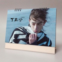 Tin Yuxi 2022 2023 Memorial Gift Rumors of Chen Qian Qian Cross Year Calendar