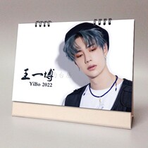 Wang Yibo 2022 2021 Taiwan Calendar Star peripheral commemorative gifts Chen Qingling Notes New Years Eve Calendar Calendar