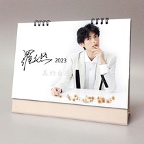 Luo Yunxi 2022 2023 Terri Cross Stars Perimeter Memorial Gift Month of Heavy Fire Trans-annual calendar lunar calendar