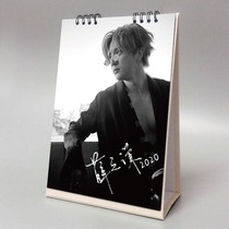Xue Zhiqian 2021 2022 Taiwan calendar Star peripheral commemorative gifts Actor ambiguous can remember New Years Eve calendar