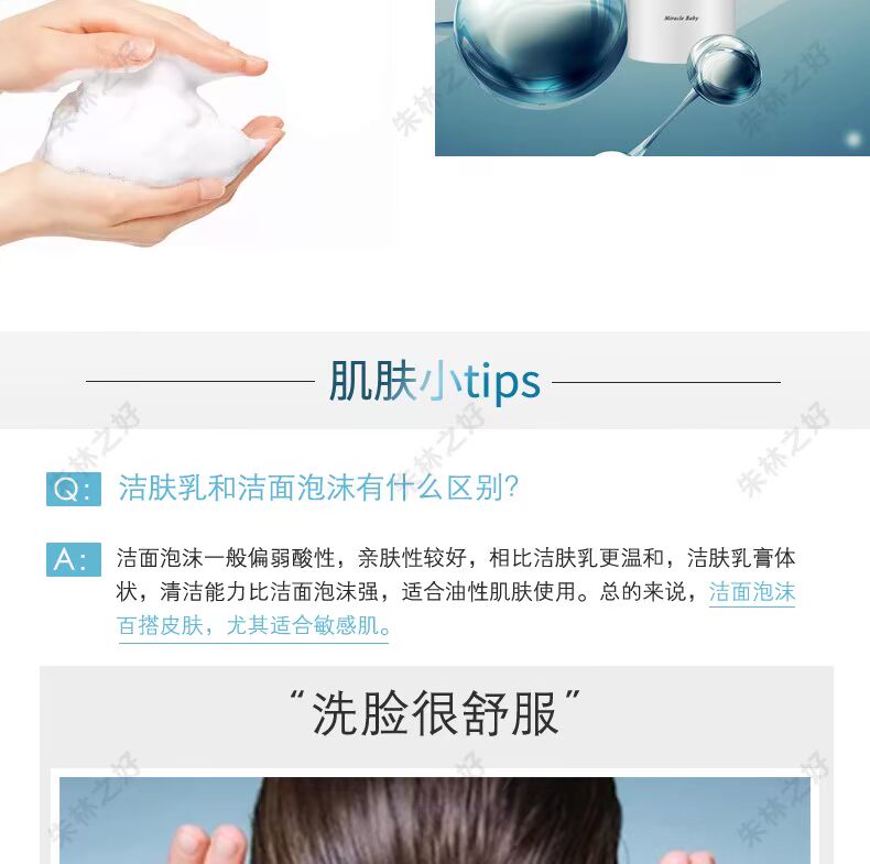 Nước hoa hồng Baby Magic Series Cleansing Bubble 150ml cerave sữa rửa mặt