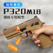 Blue P320 blowback star laser shell ejection model mp40 metal toy pistol empty hanging with continuous firing eight-tailed cat