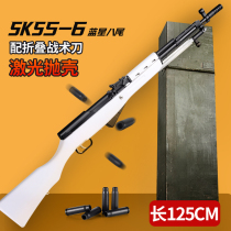 Blue Star SKS Eight-Tailed Flower Meow 56 Laser Blowback Throwing Cannot Launch Childrens Toy Model