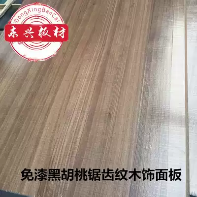 Dark-free walnut sawtooth wood veneer Hotel home decoration panel wall panel TV background wall veneer