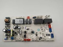 Original clothes Haier Air conditioning accessories 0011800063B Cabinet cabinet Cabinet Power Board of computer board Power board Control board