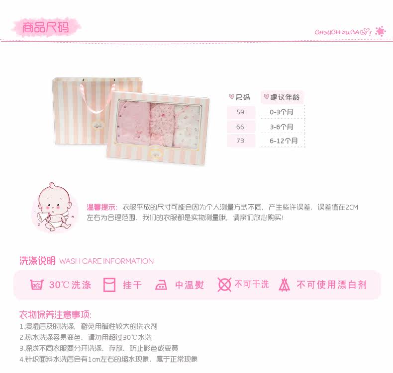 Coffret cadeau pour bébé - vêtements CHF135L - Ref 1950940 Image 32