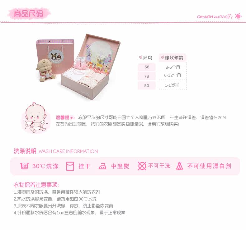 Coffret cadeau pour nouveau-né - vêtements CHF102L - Ref 1953804 Image 33