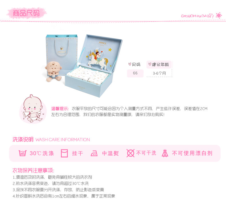 Coffret cadeau pour bébé - vêtements CHF080L - Ref 1977456 Image 32