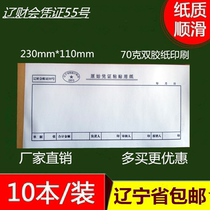 Original certificate Pasted bill Accounting fee statement Liao financial documents Bill book paper Financial accounting office products