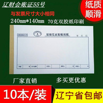 Original document pasting form 240 140 Bookkeeping expense declaration Liao financial document Bill original pasting paper