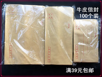 100-pack envelopes Letter paper Kraft paper envelope bag White yellow envelope bag Invoice bag Salary bag