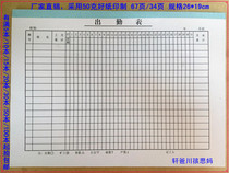 Attendance sheet Attendance sheet Employee attendance form 26*19cm 67 pages 34 pages Full of 5 copies
