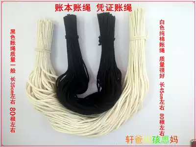 Account book, account rope, voucher, account rope, black account rope, file bundle, hard hair ring, detailed account gutter, 39 yuan