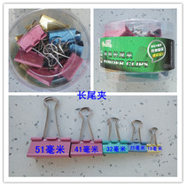 Chu orange color long tail clip bill clip dovetail clip Phoenix tail clip folder 19 25 32 41 51mm