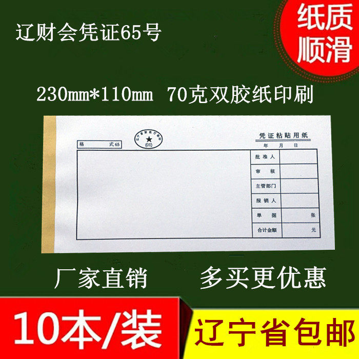 Original certificate adhesive paper Certificate adhesive paper No 65 Document note paper 45 100 pages