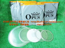  Original Ruimeng REMO OPUS domestic double oil drum skin set shelf drum skin small size