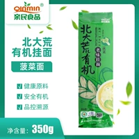 Beida Westest Wilderness Organic Spinach Noodles 350G Full 5 мешков Бесплатная доставка