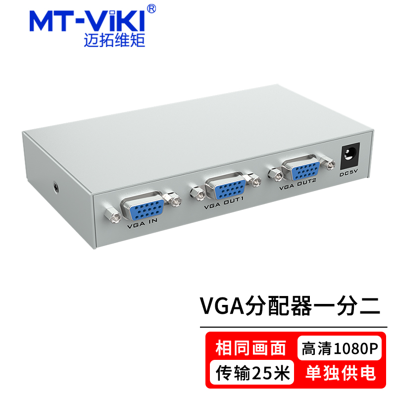 Maituovici moment MT-1502K vga dispenser 10% Two computer recorders monitor the display projector with one-in-two-out split screen with the same picture divider 1 minute 2 HD 1080P