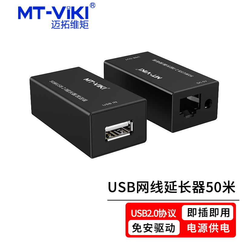 Maitrau Vimoment MT-250FT USB Transnetwork Route Extended 50 m Inform Machine Camera With Disc usb2 0 Speed Conveyor Network Route Extender amplifier Active