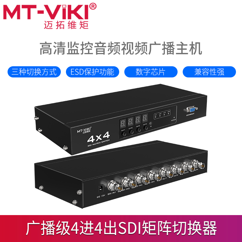 Maxtor Moment SDI4X4 Video Matrix Switcher SDI4 in 4 out Broadcast Pilot Station crossover display